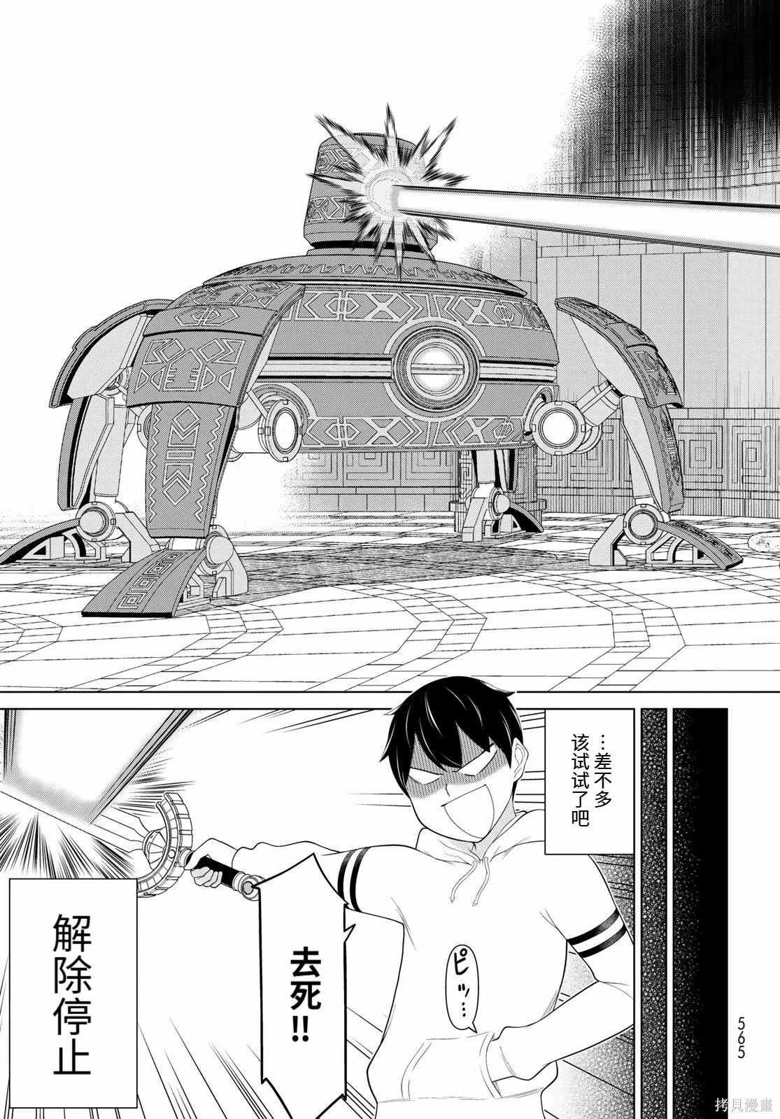 第70话 第5页