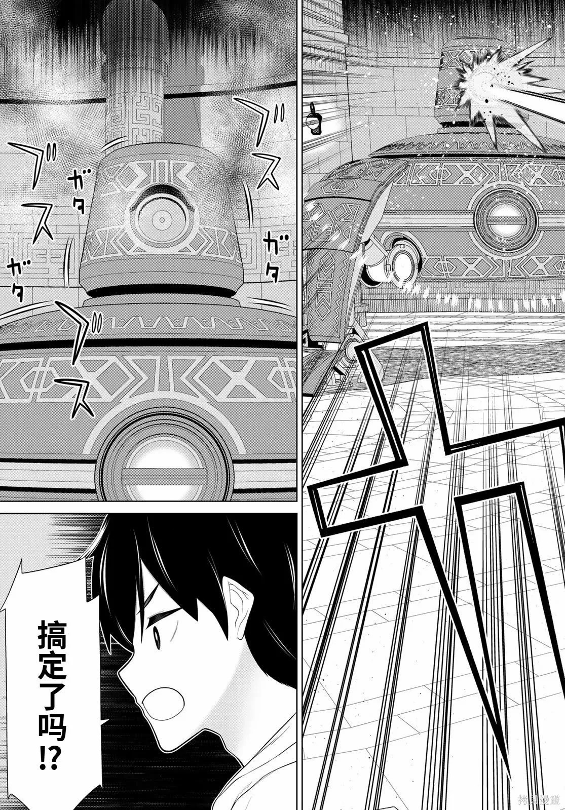 第70话 第7页