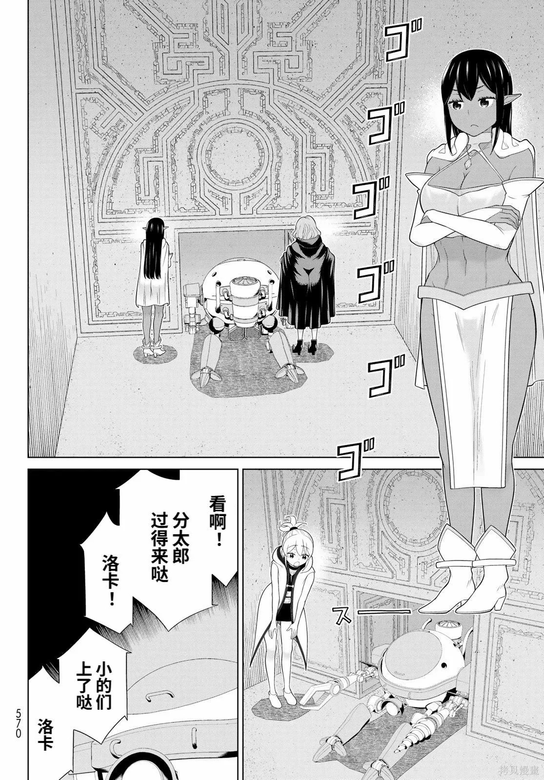第70话 第10页