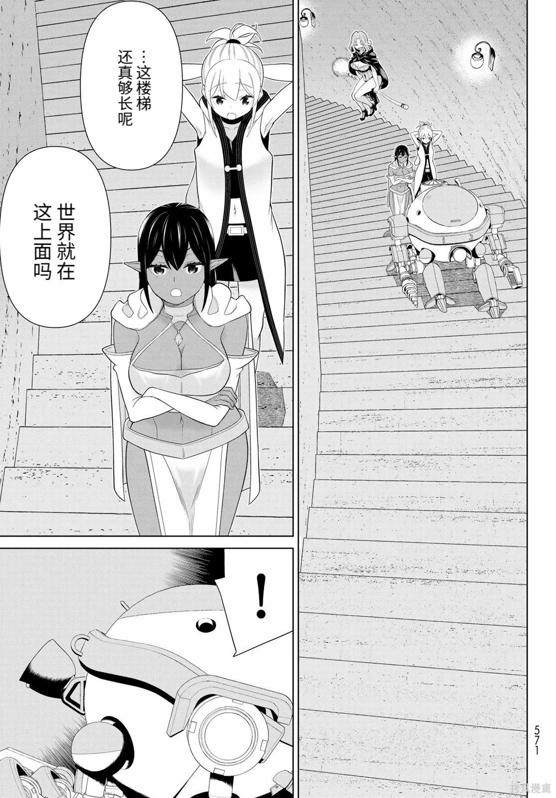 第70话 第11页