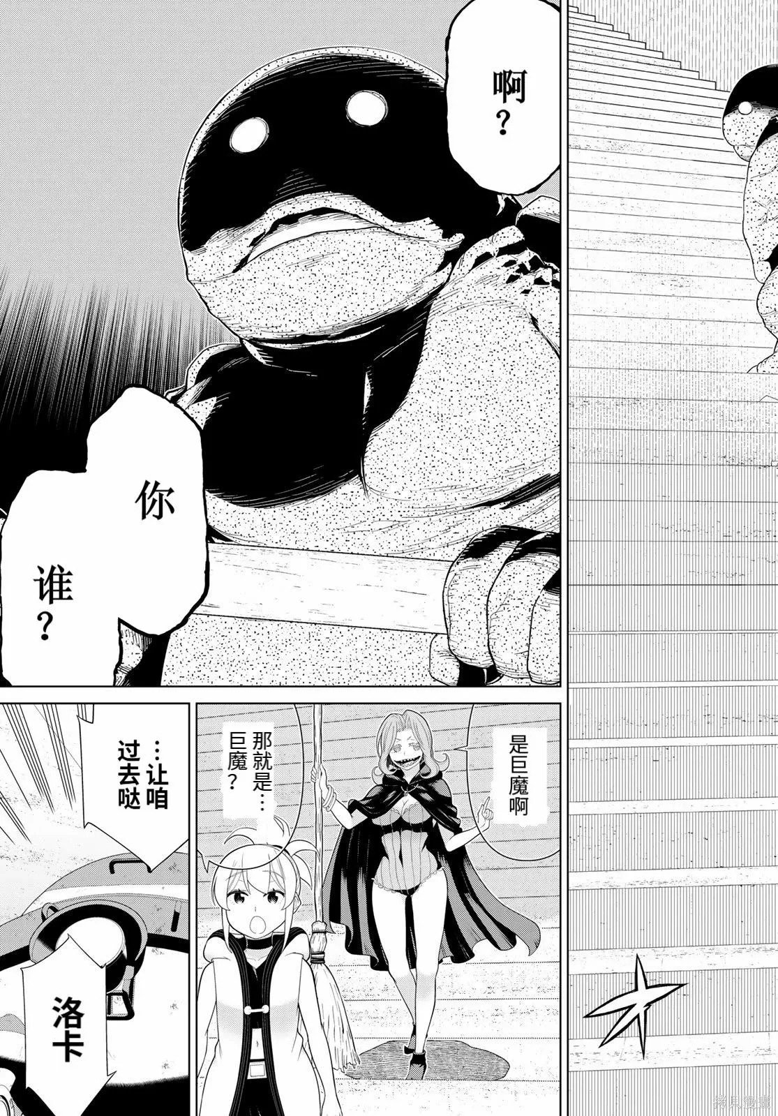 第70话 第13页