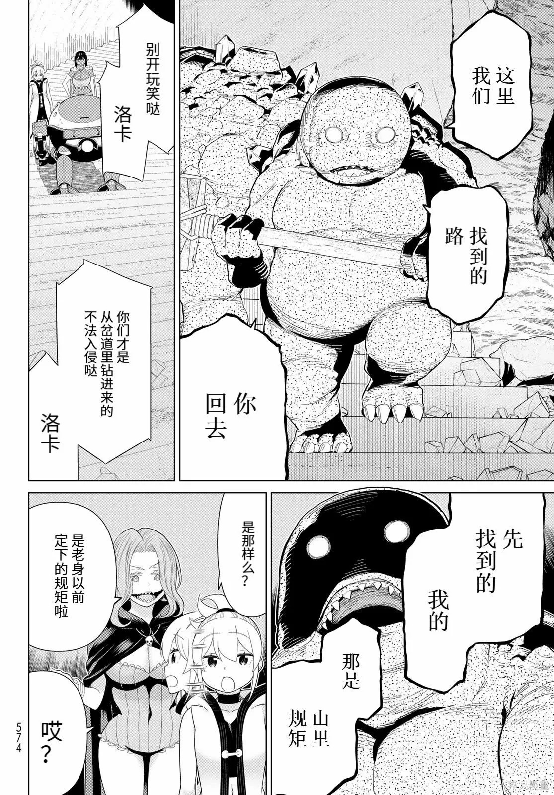 第70话 第14页