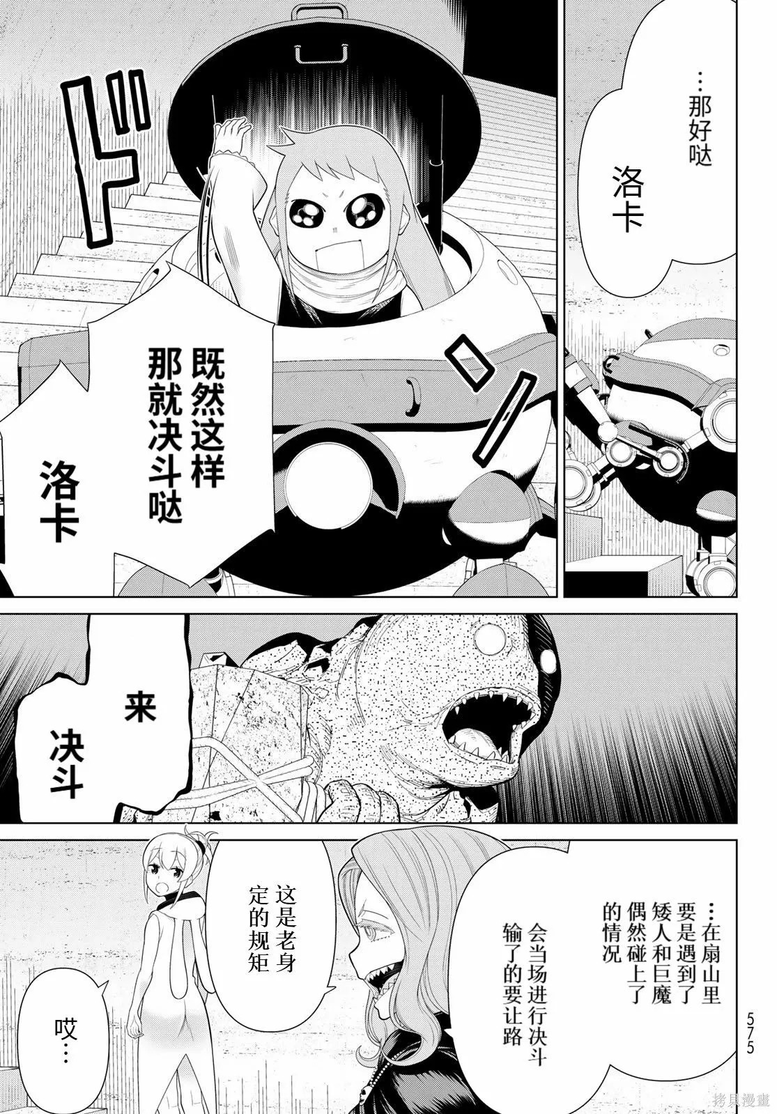 第70话 第15页