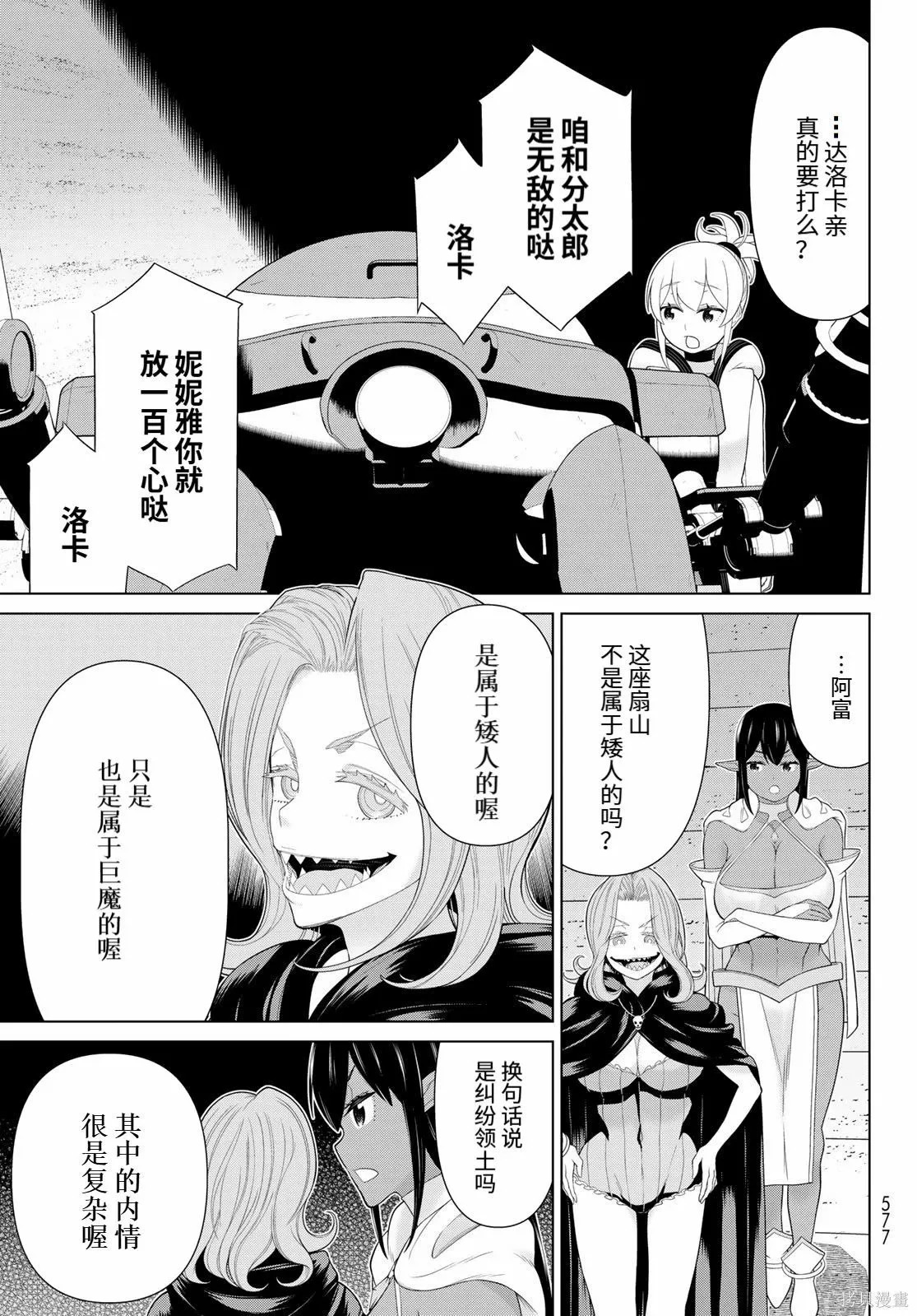 第70话 第17页
