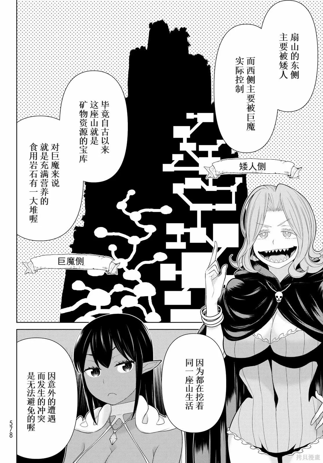 第70话 第18页