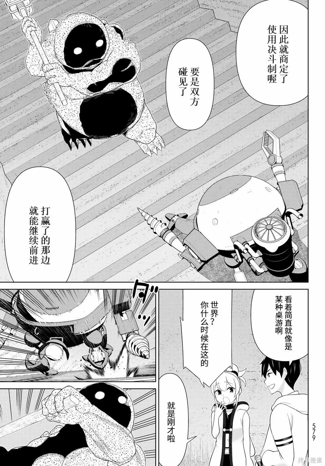 第70话 第19页