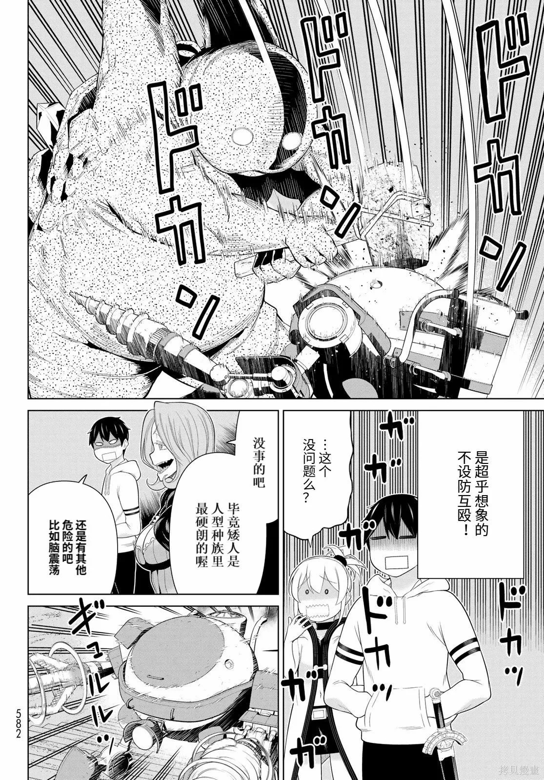 第70话 第22页