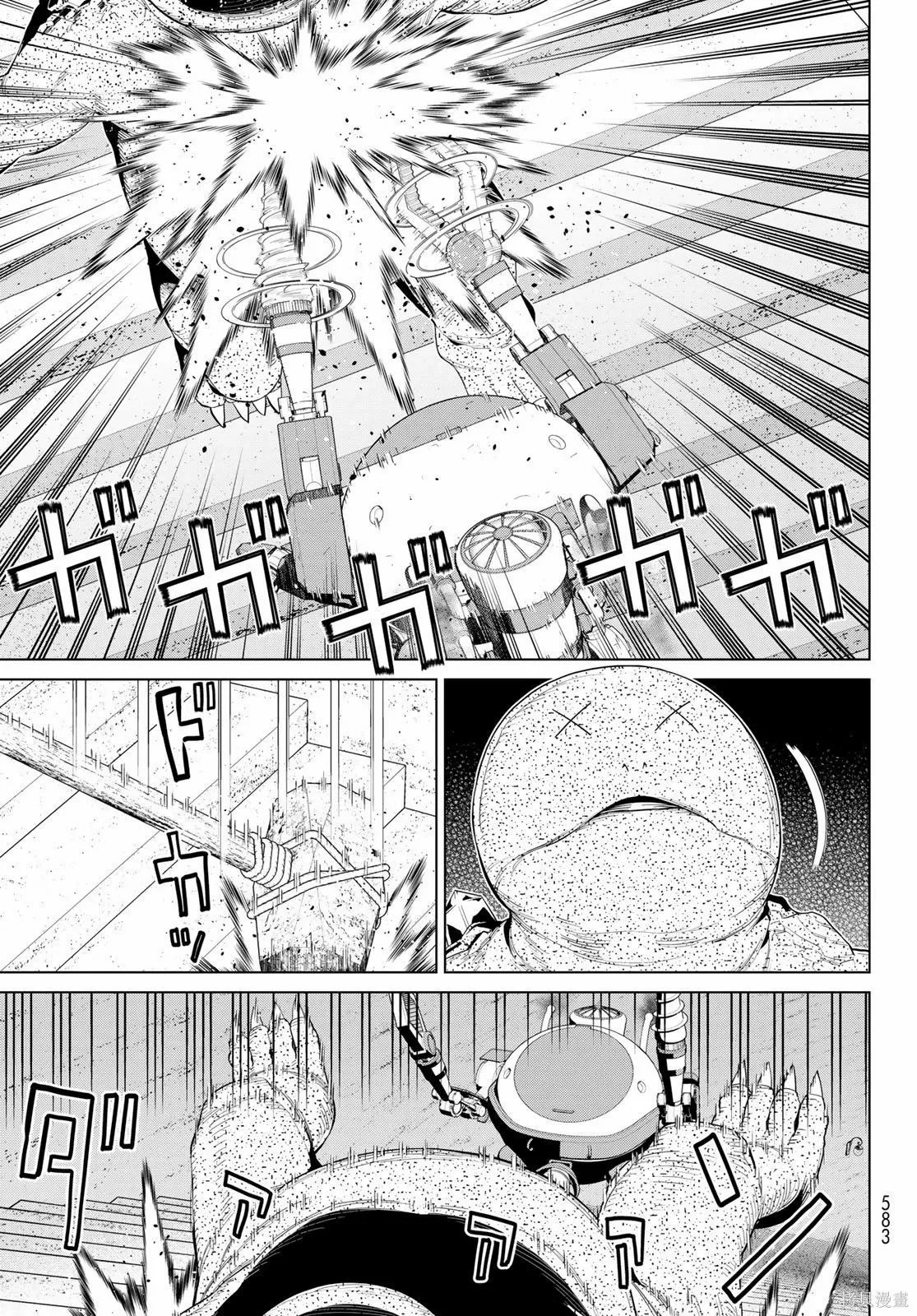 第70话 第23页