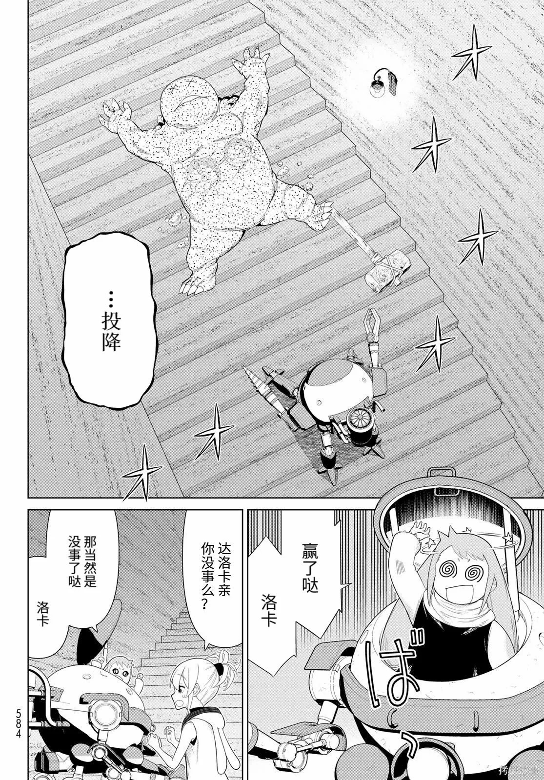 第70话 第24页