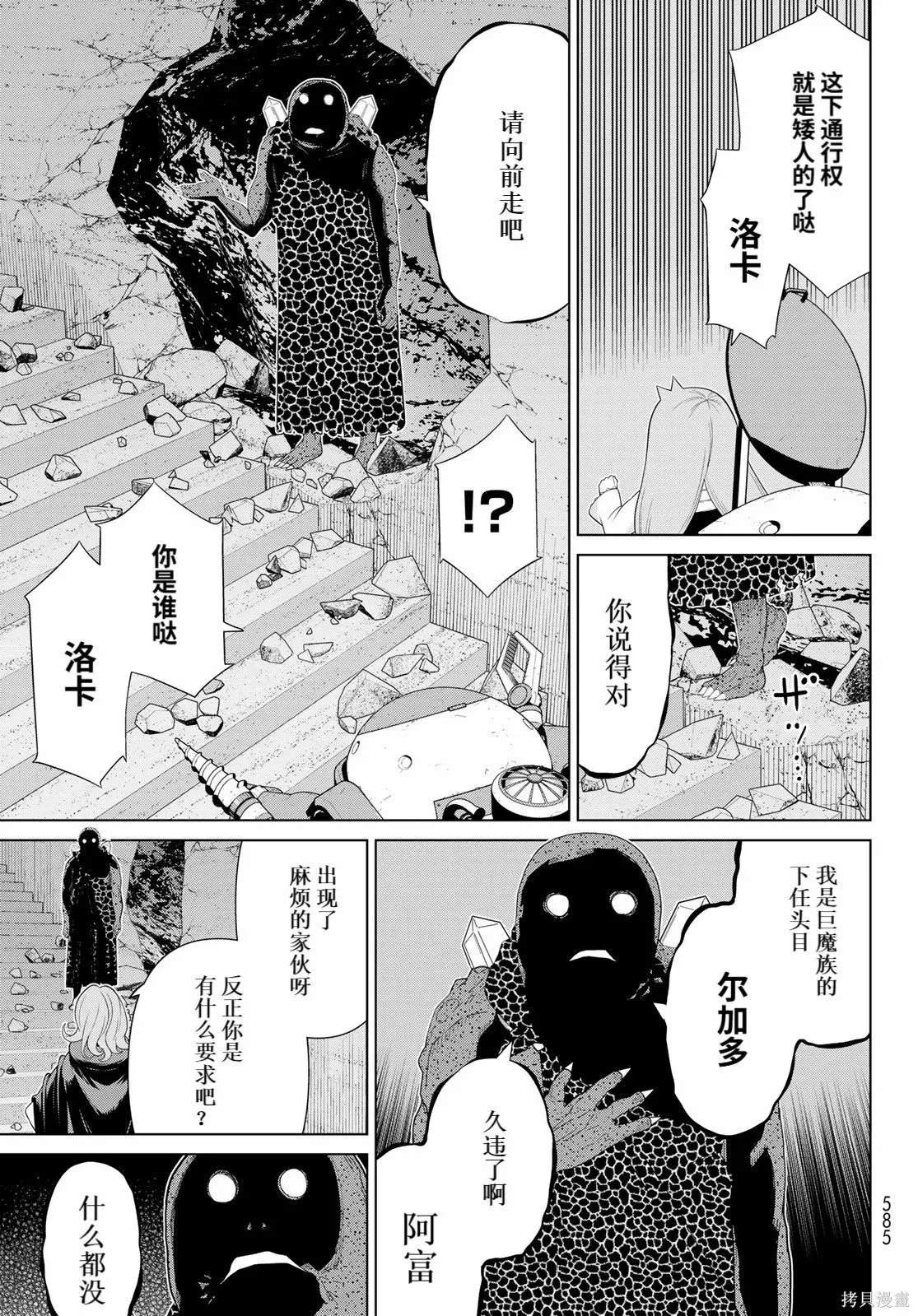 第70话 第25页