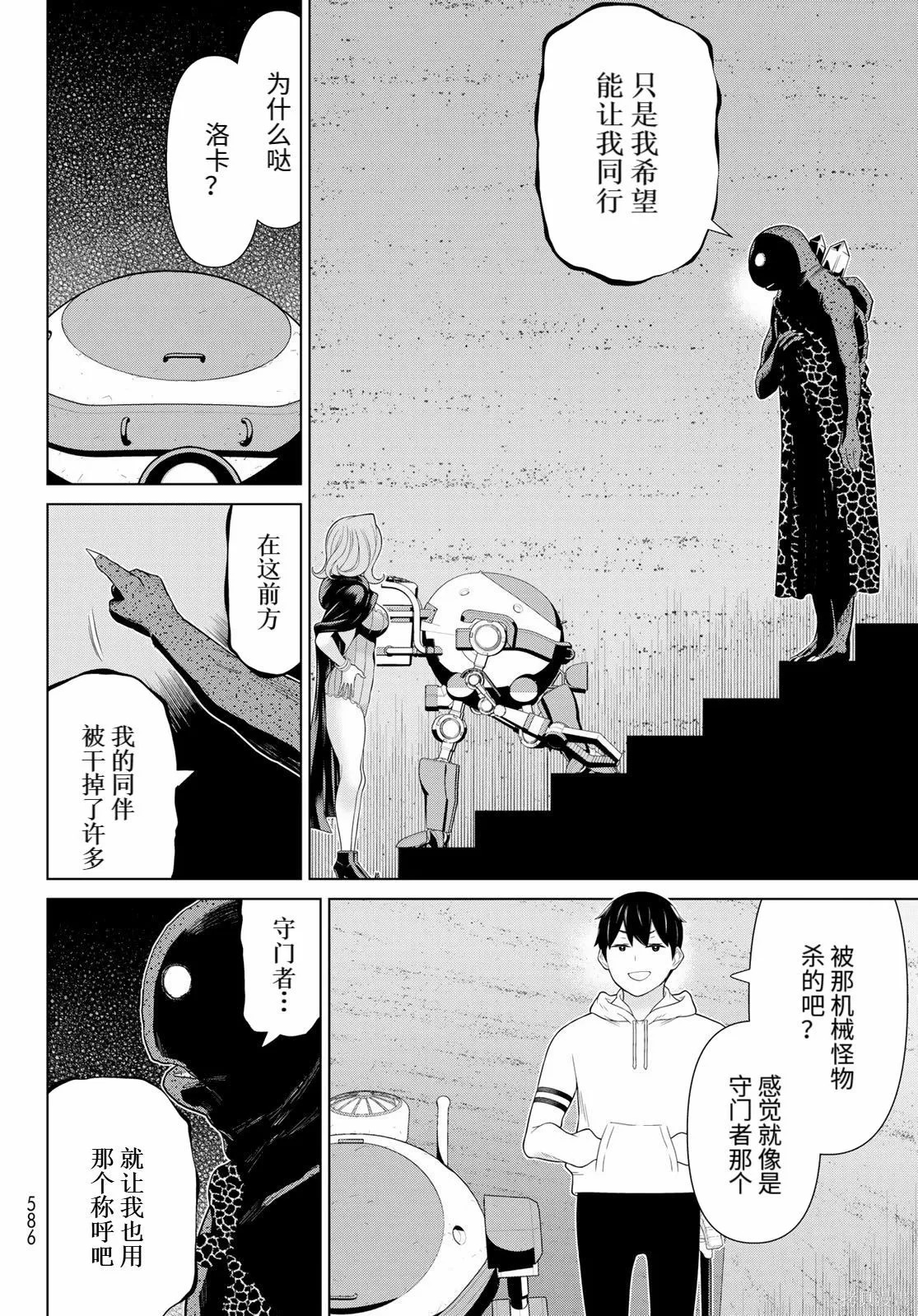 第70话 第26页