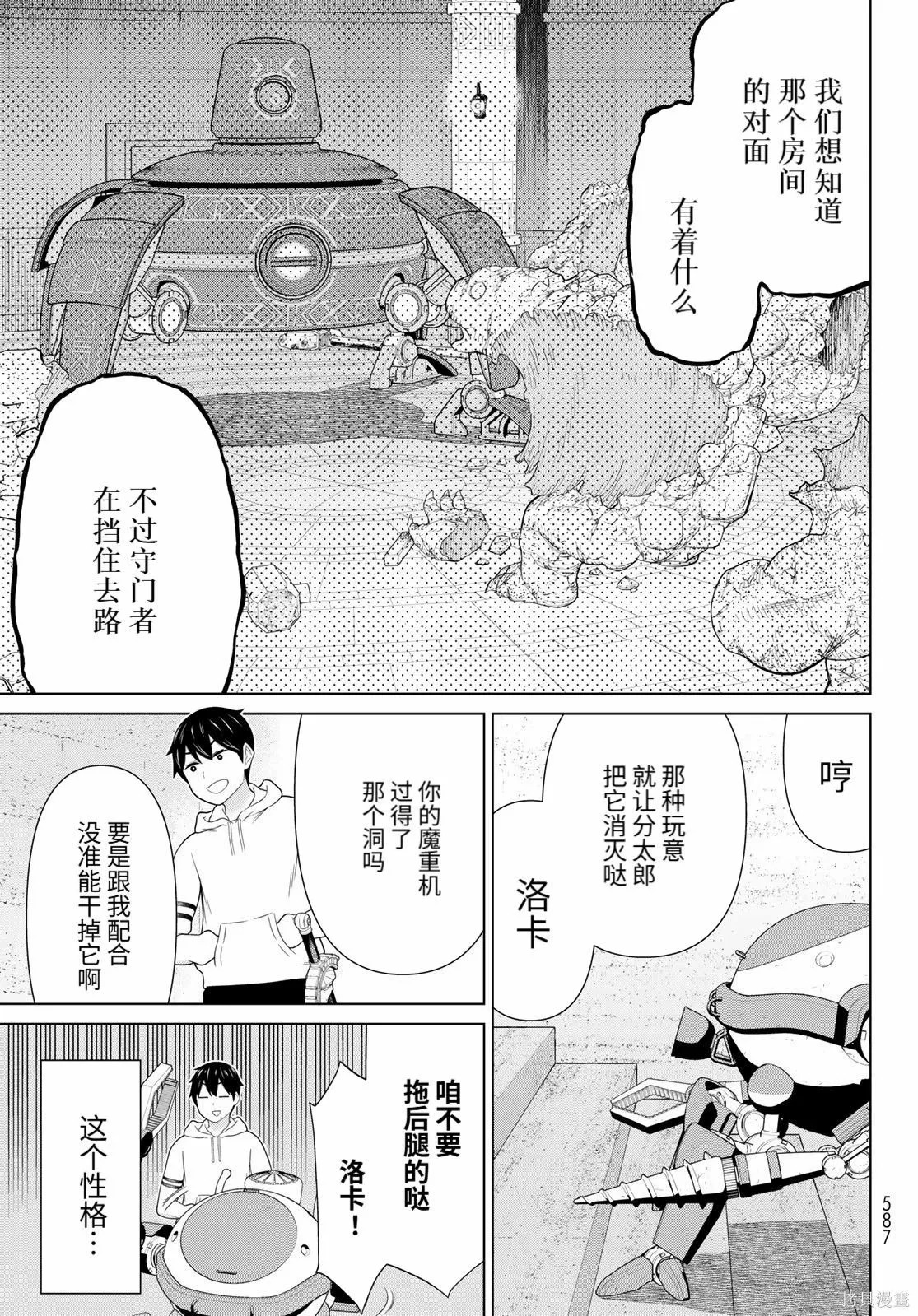 第70话 第27页