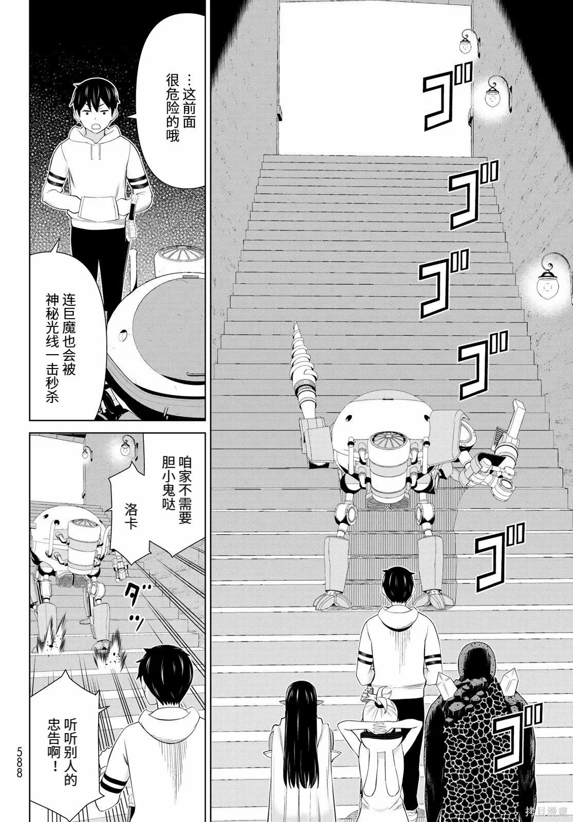 第70话 第28页