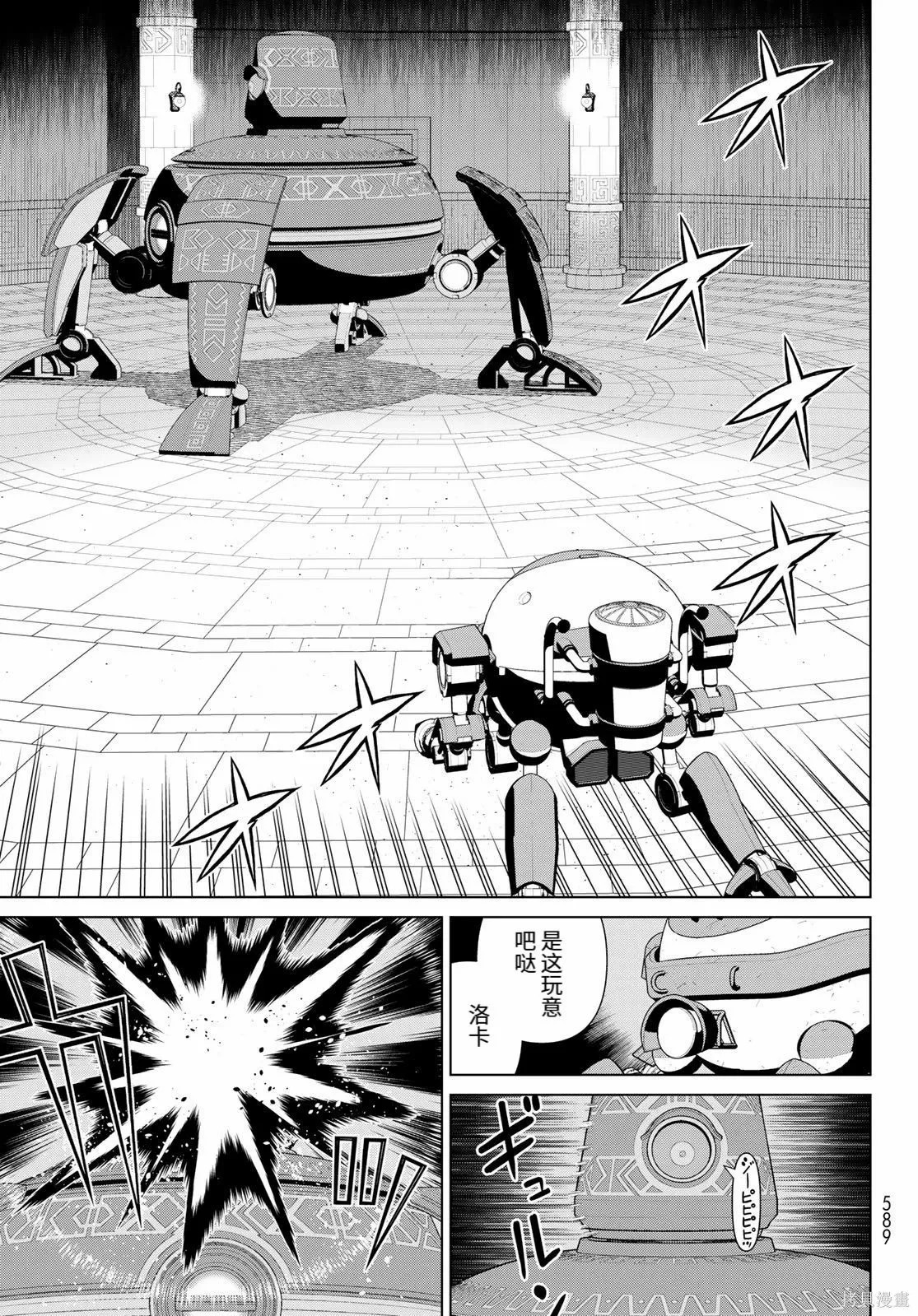 第70话 第29页