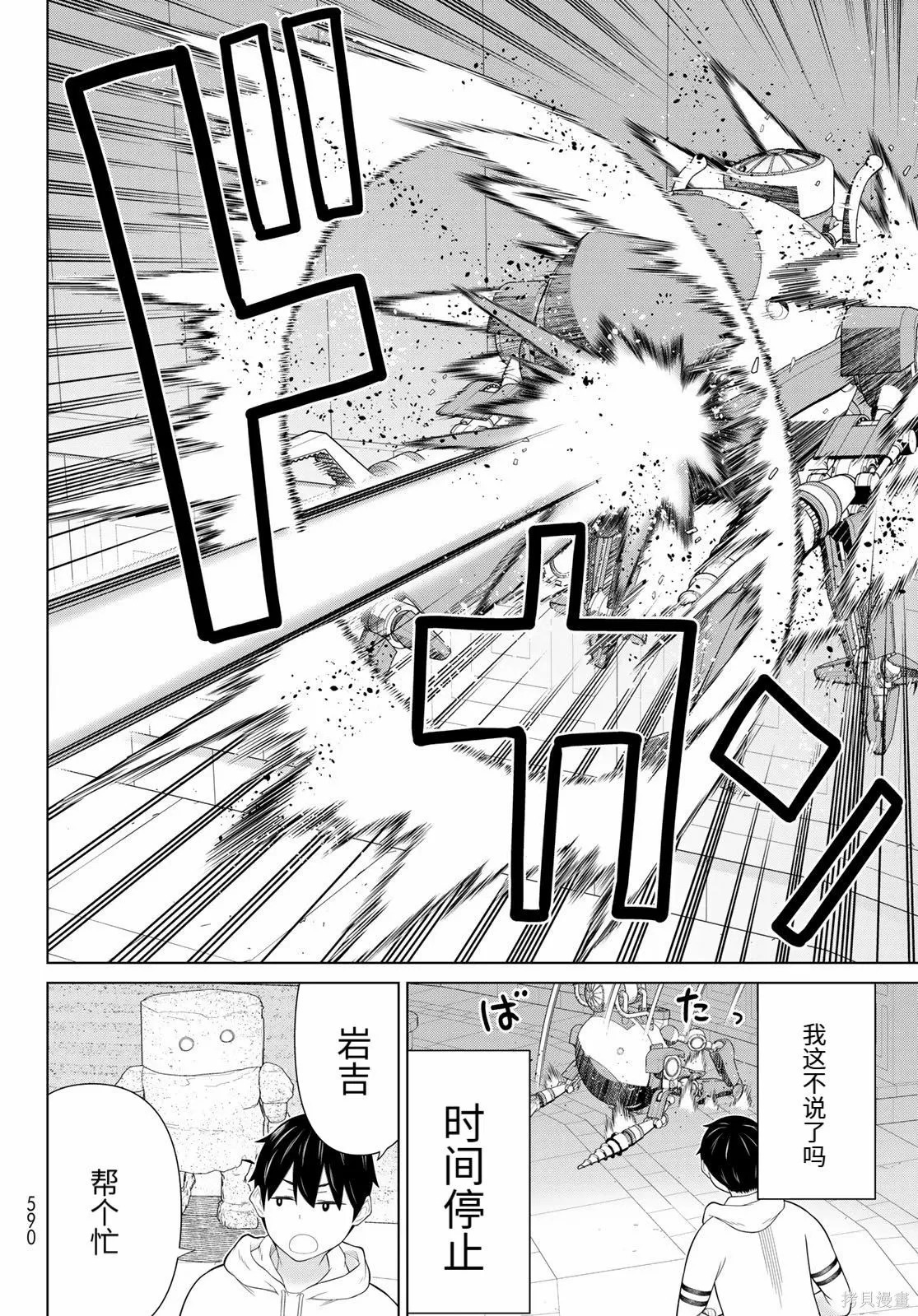 第70话 第30页