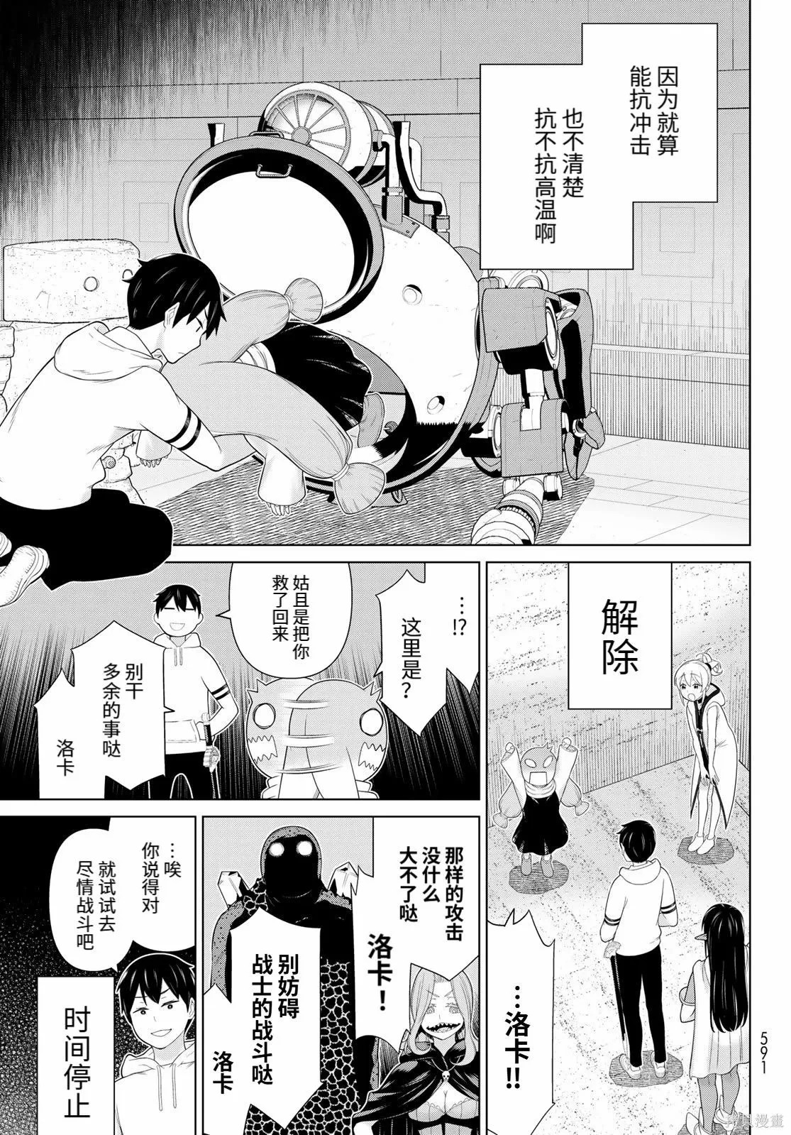 第70话 第31页