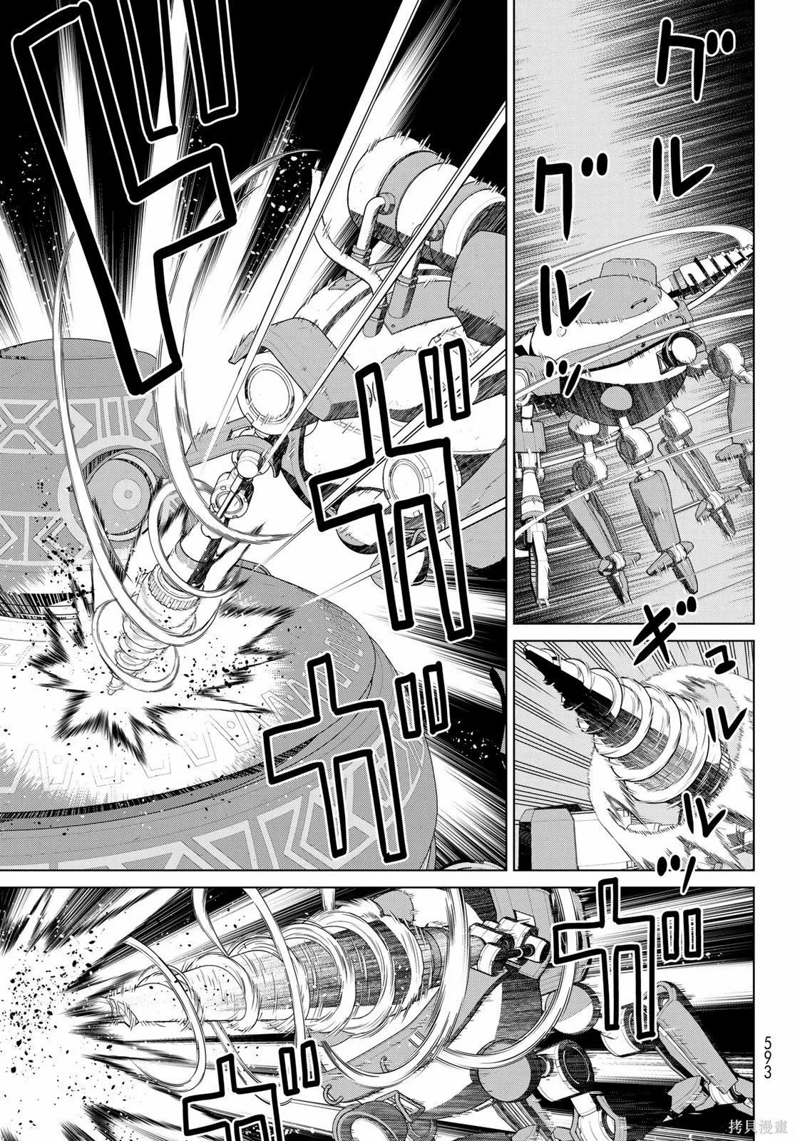 第70话 第33页