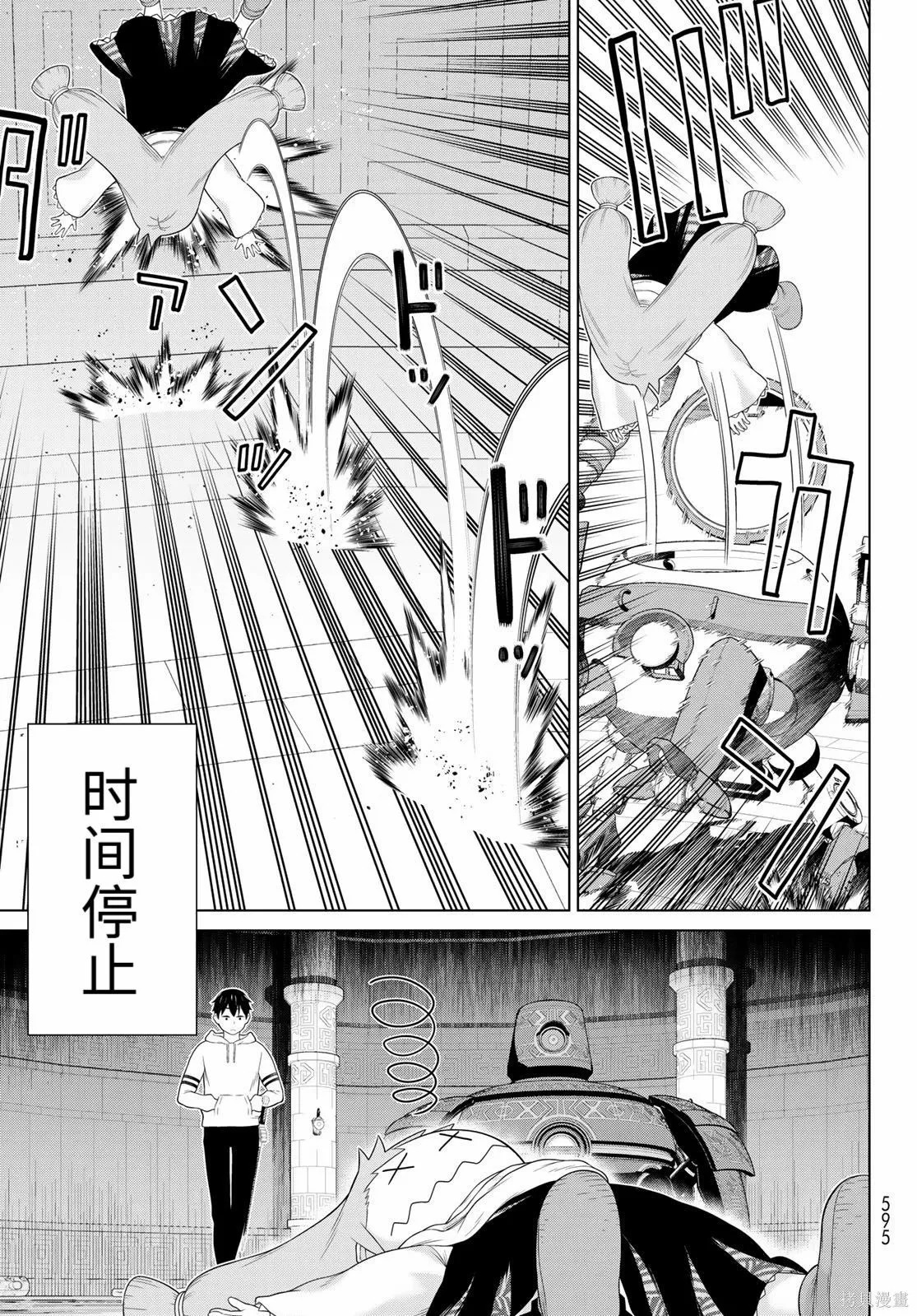 第70话 第35页