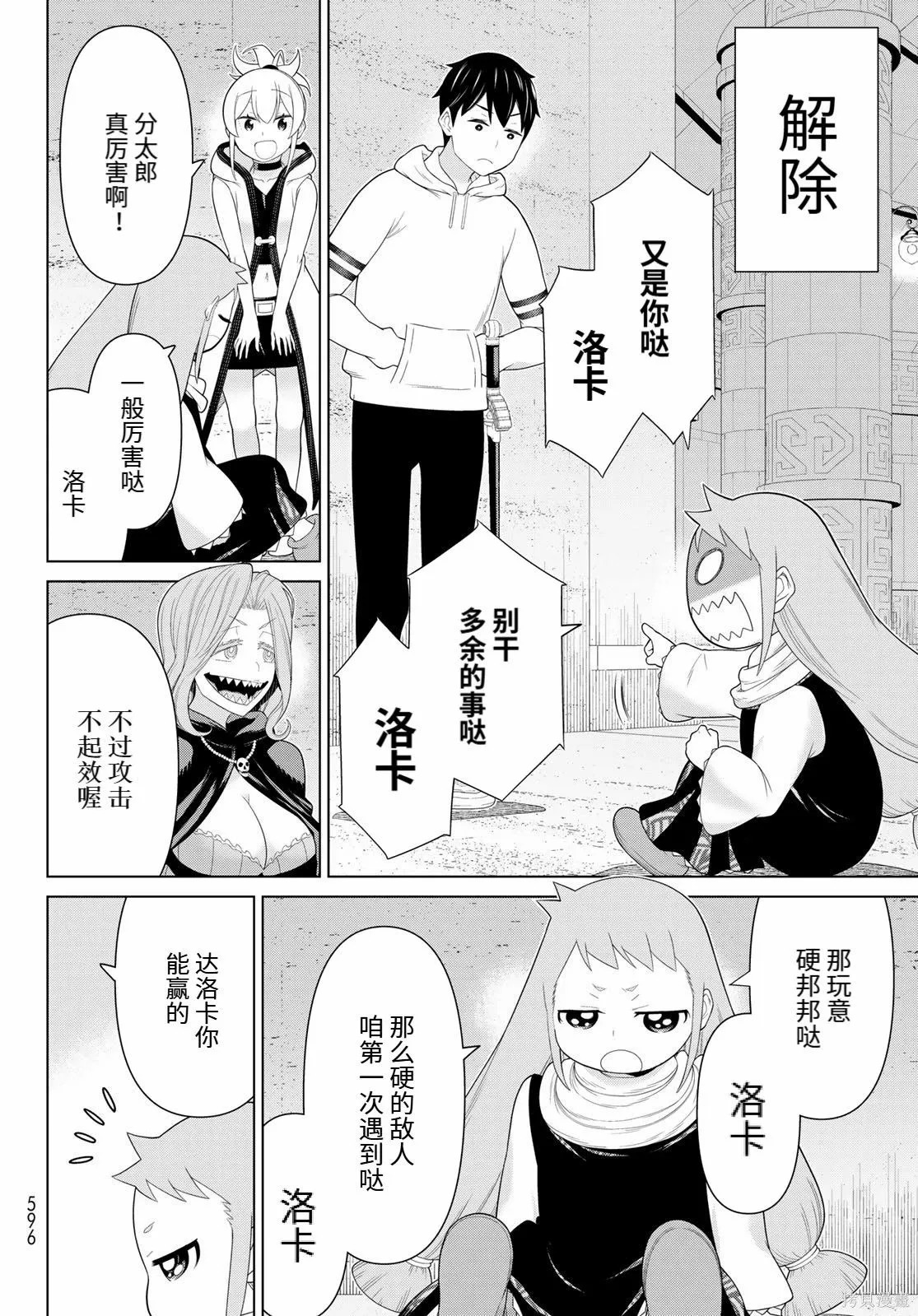 第70话 第36页