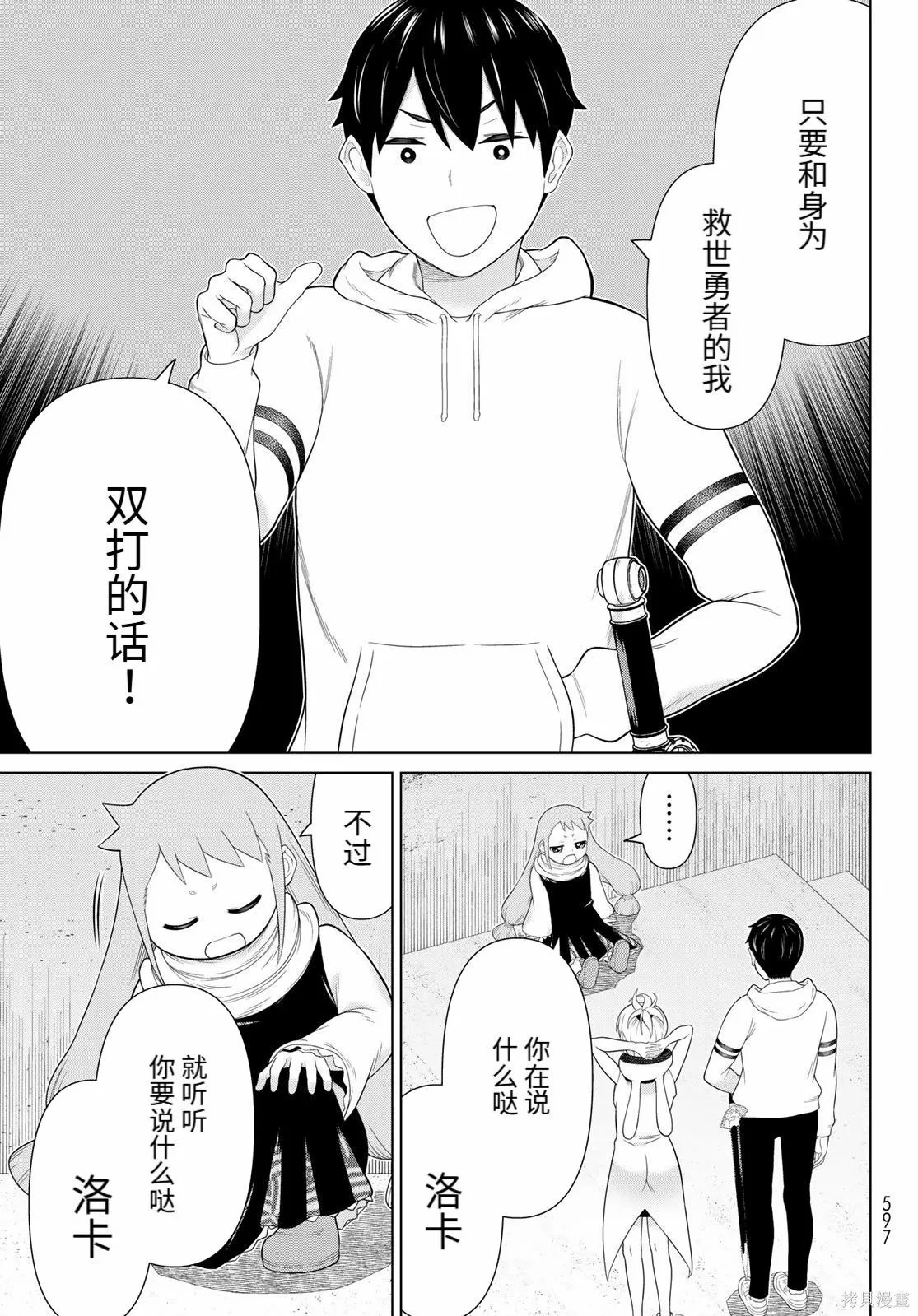 第70话 第37页