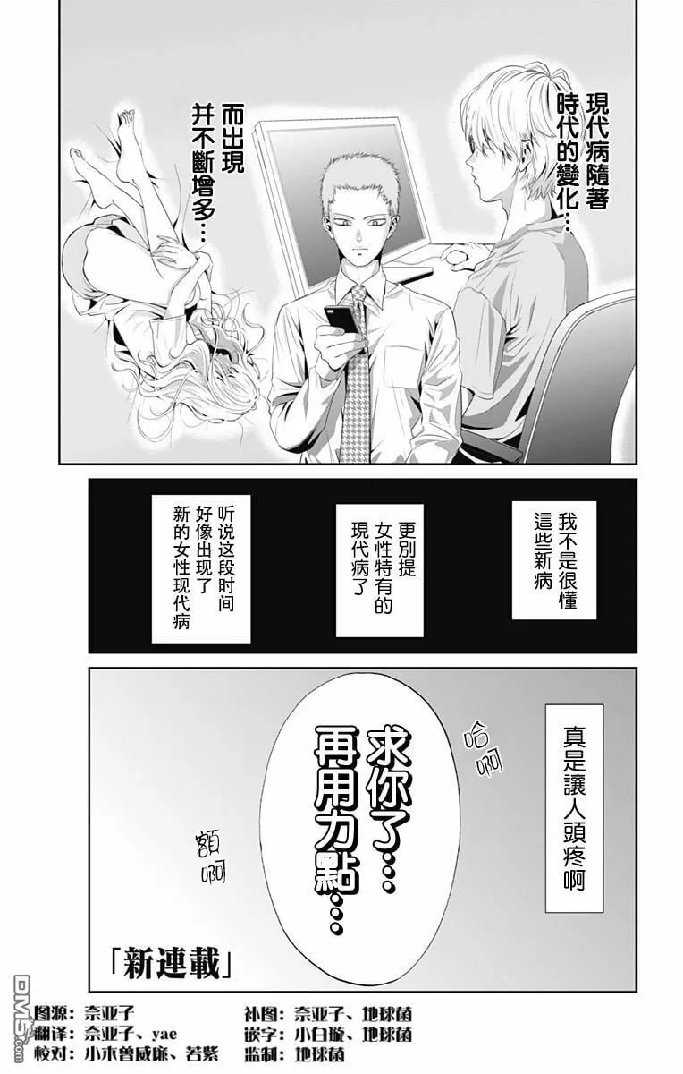 第0话  第1页