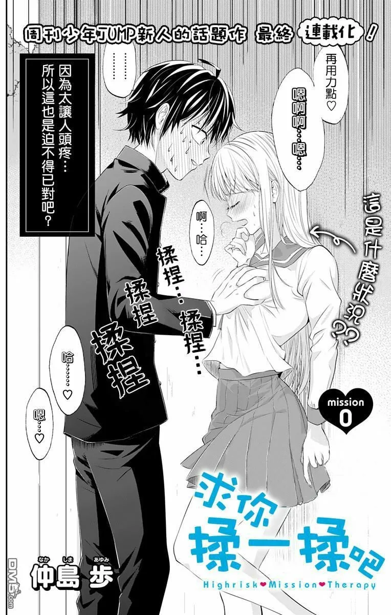 第0话  第2页