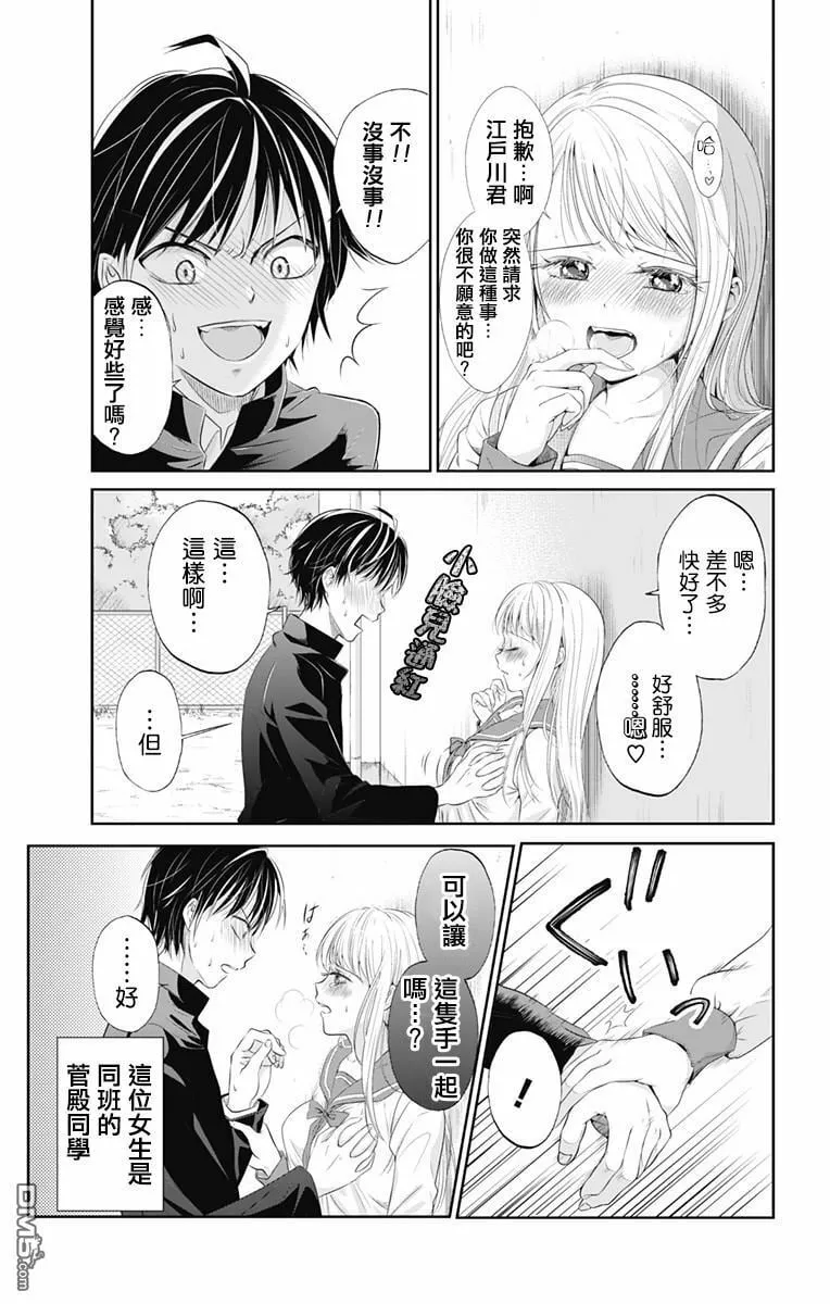 第0话  第3页