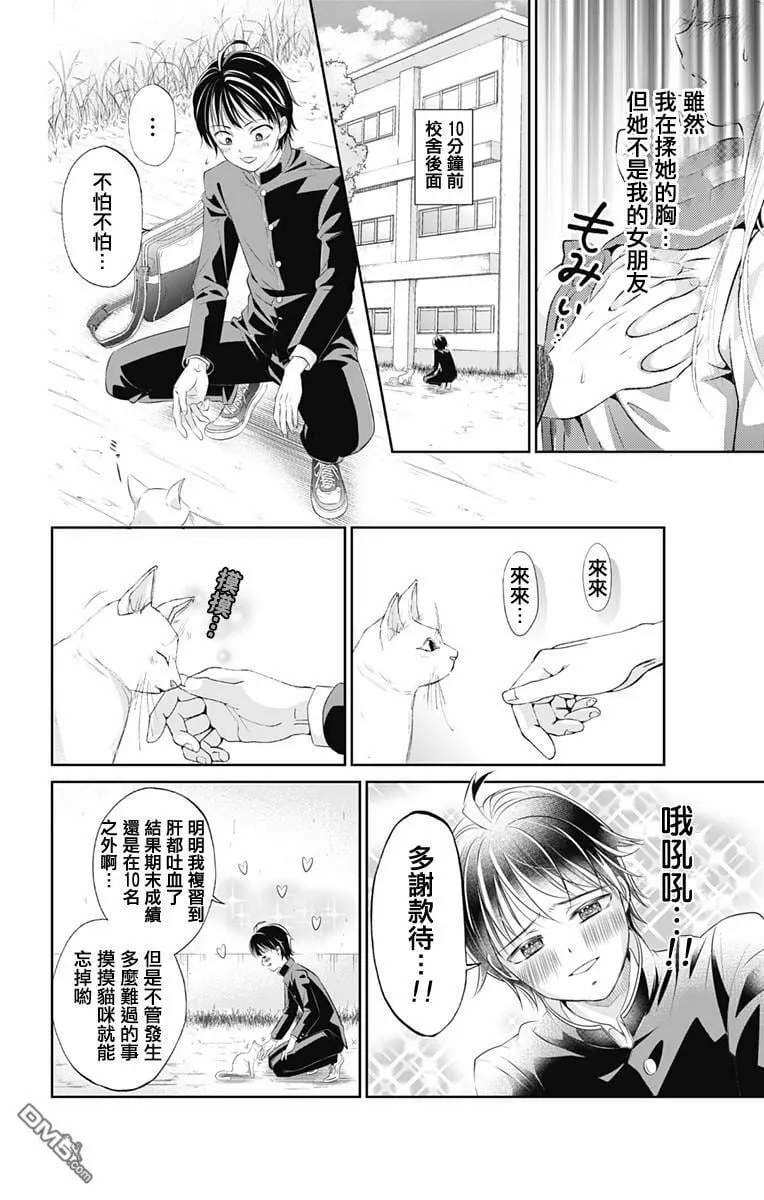 第0话  第4页