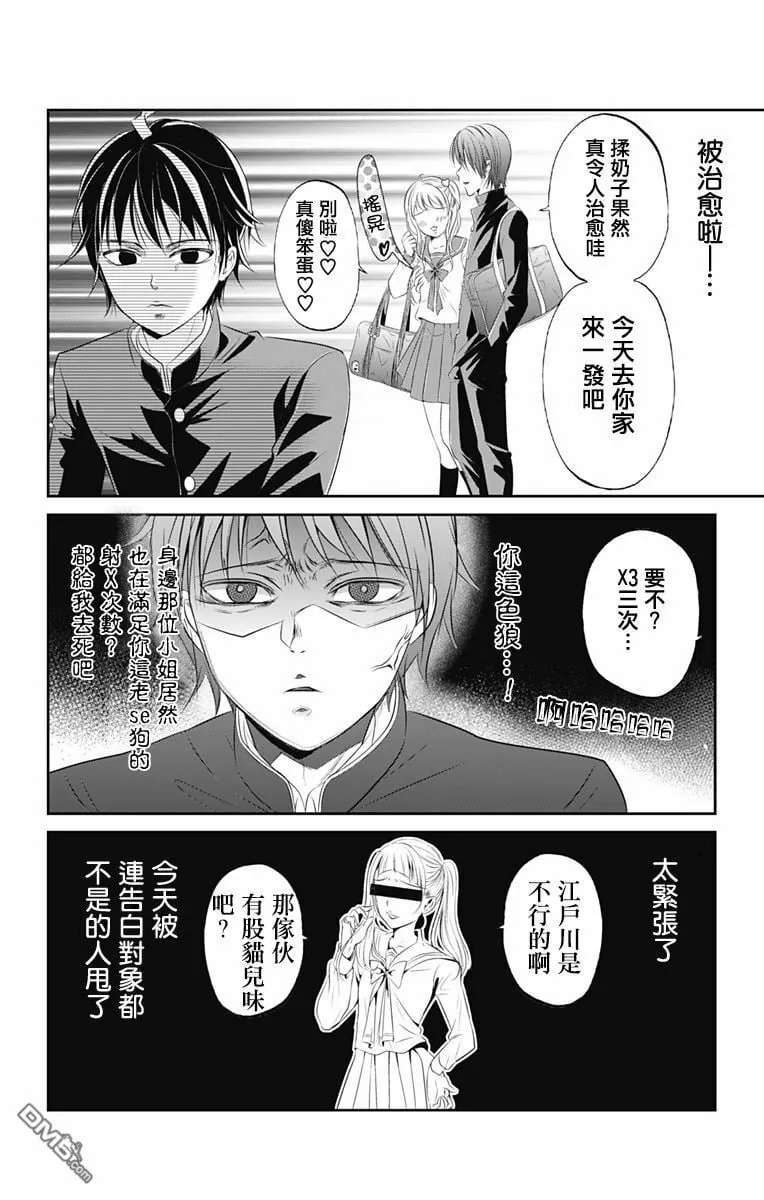 第0话  第5页