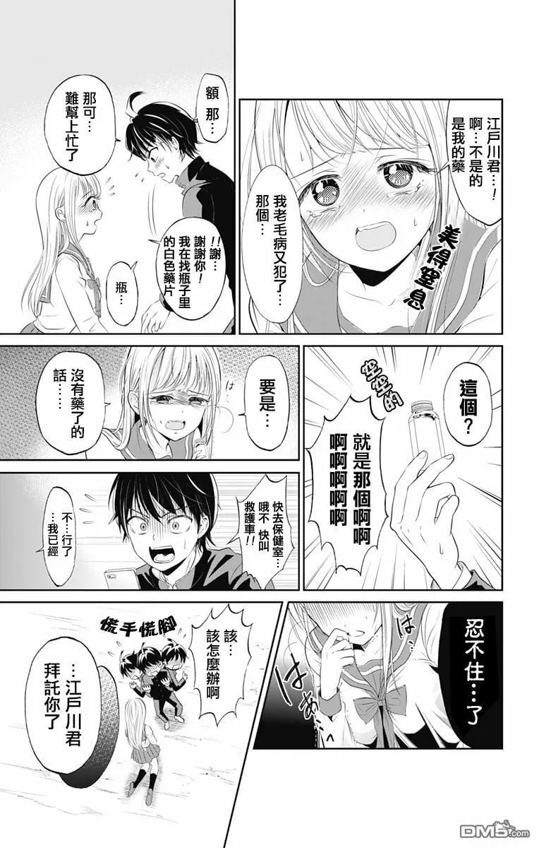 第0话  第7页