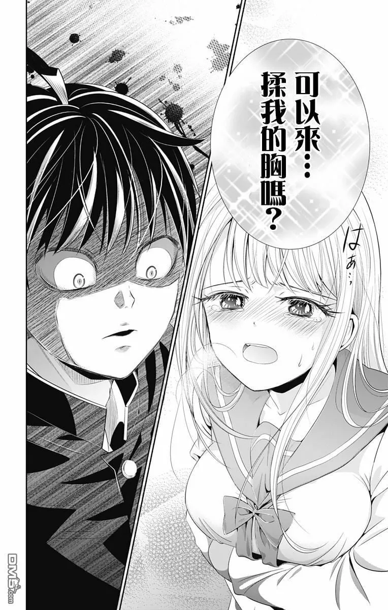 第0话  第8页