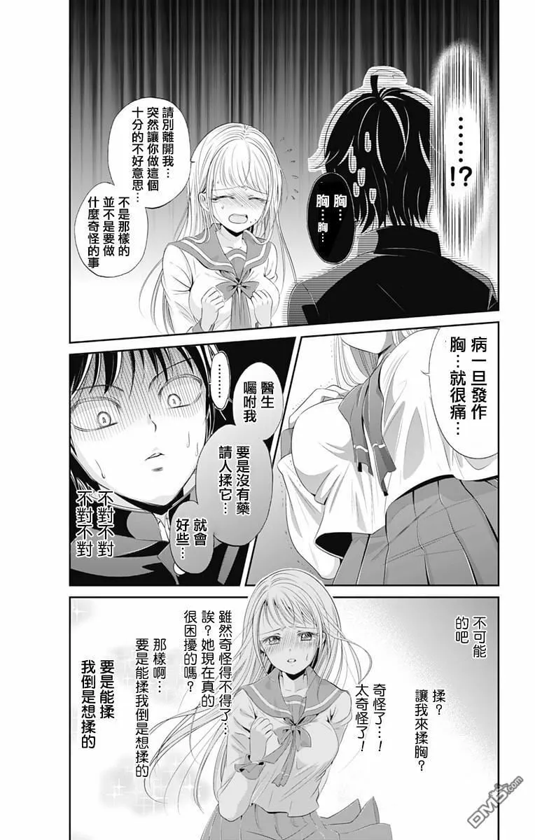 第0话  第9页