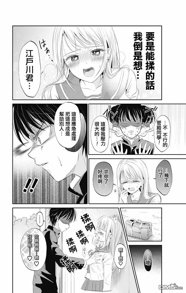 第0话  第10页