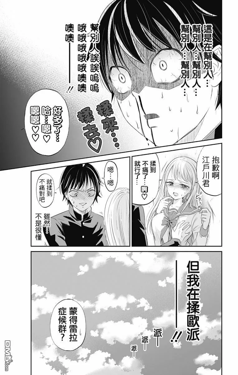 第0话  第11页