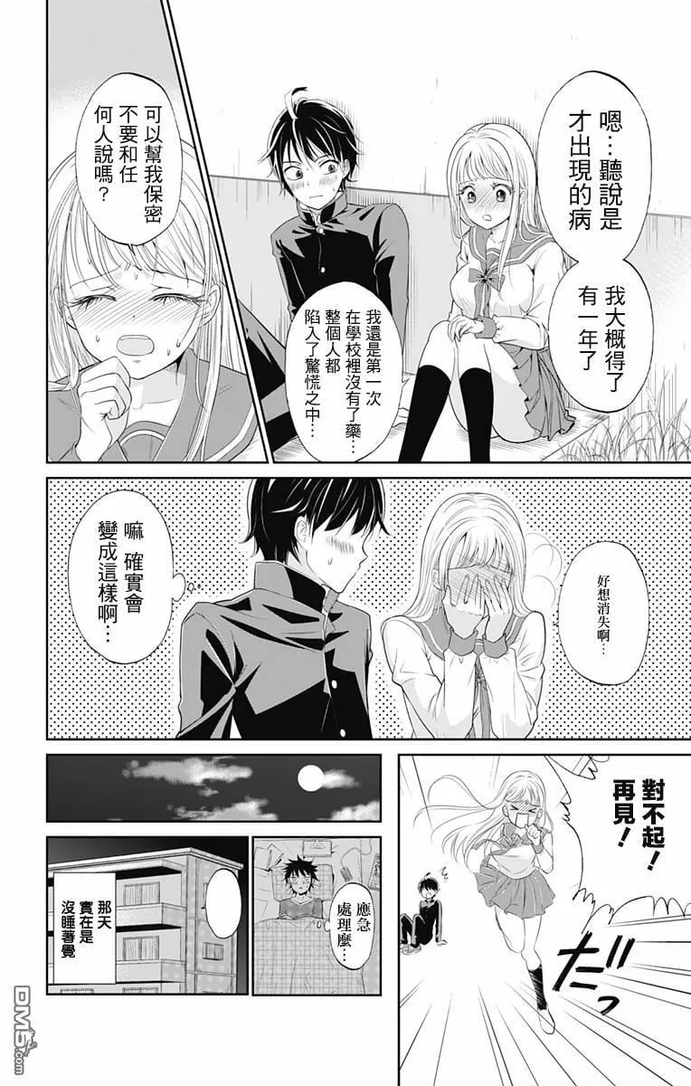 第0话  第12页