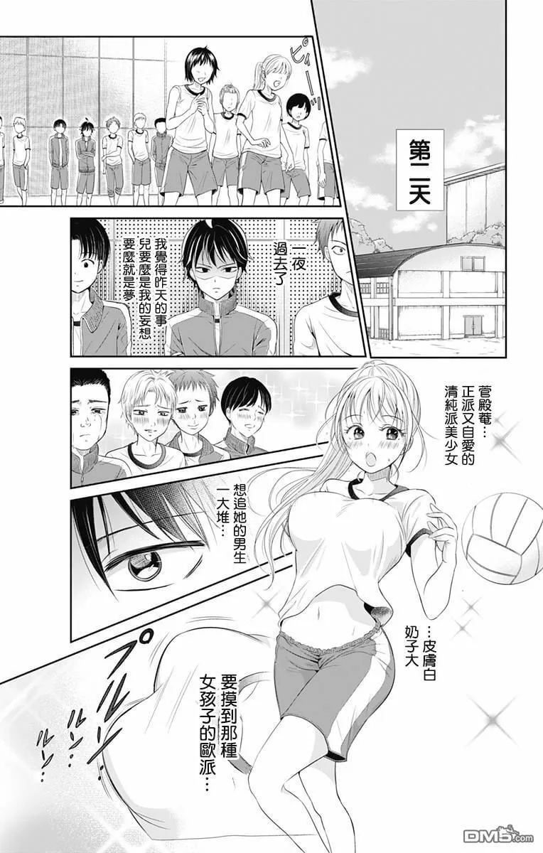 第0话  第13页