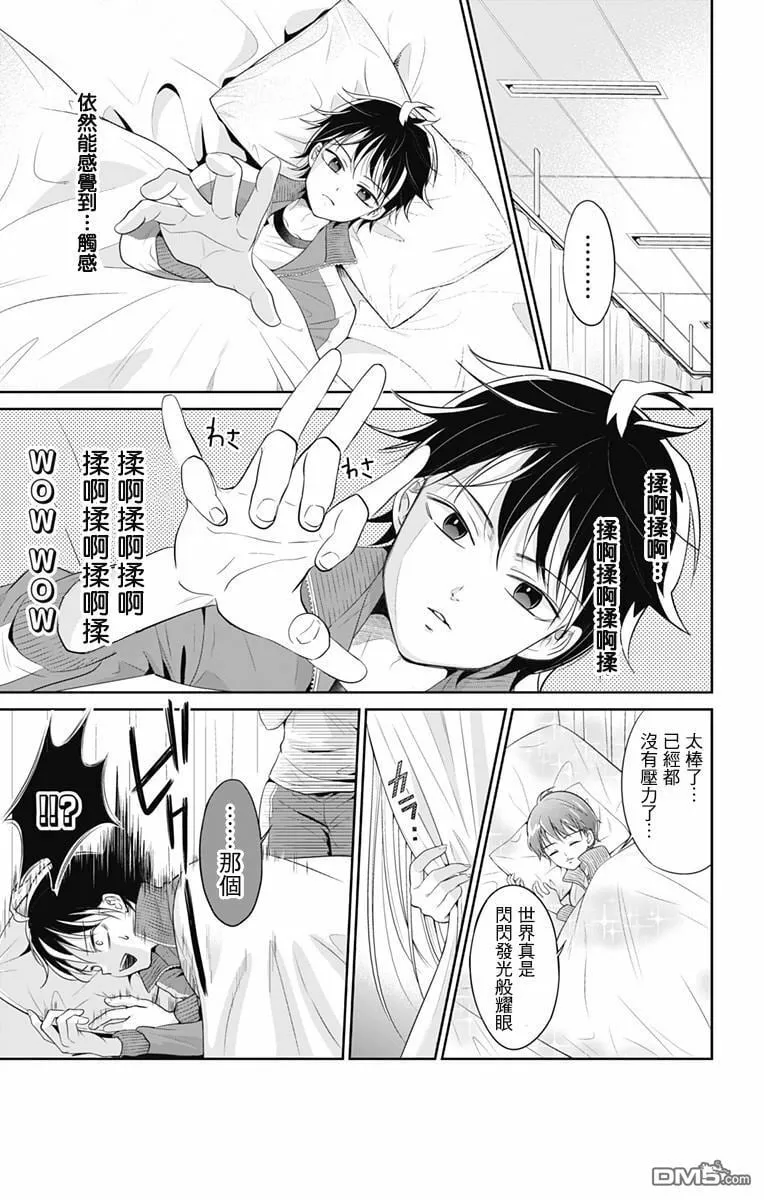 第0话  第15页