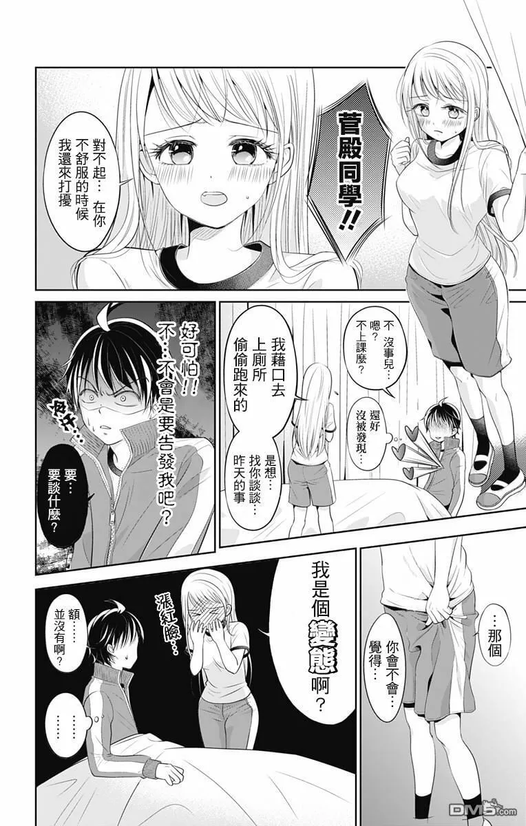 第0话  第16页