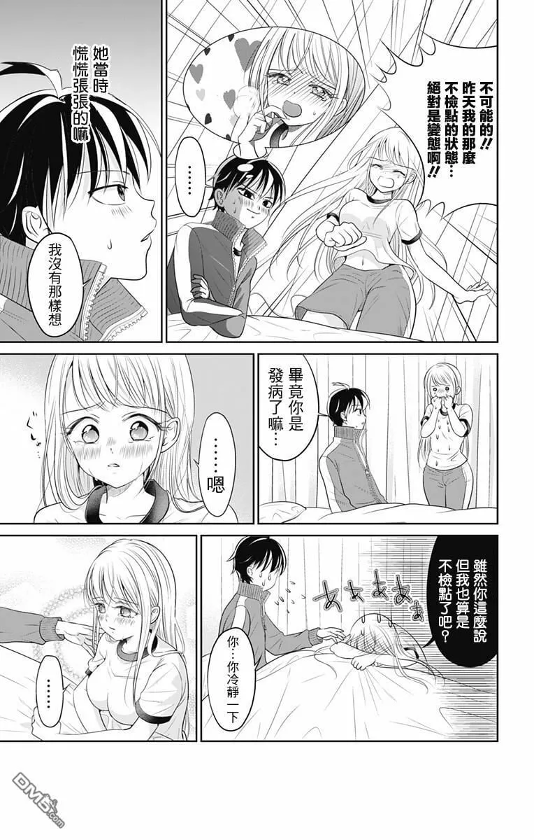 第0话  第17页