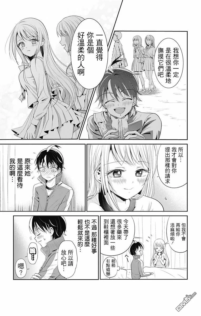 第0话  第19页