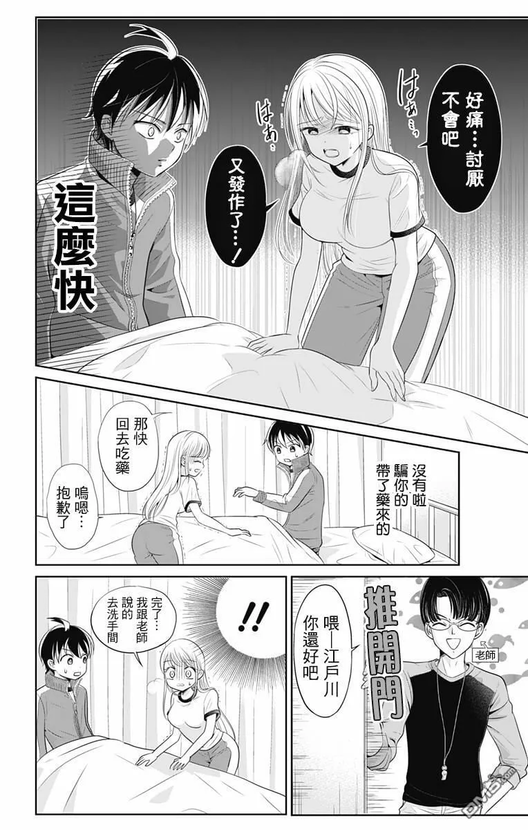 第0话  第20页