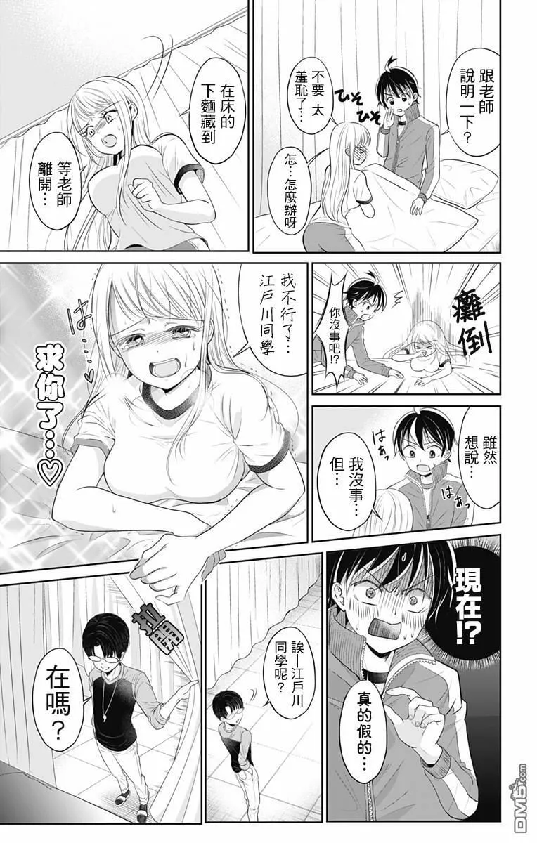 第0话  第21页