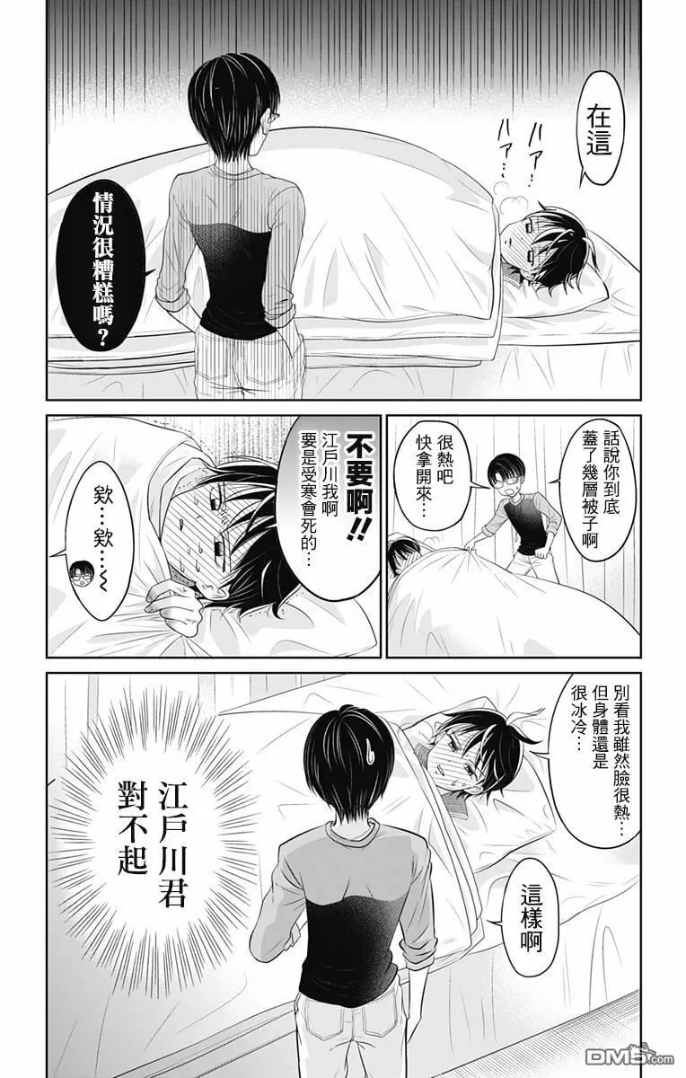 第0话  第22页