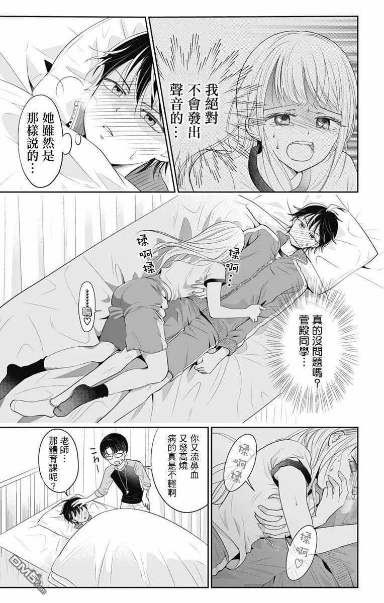 第0话  第23页