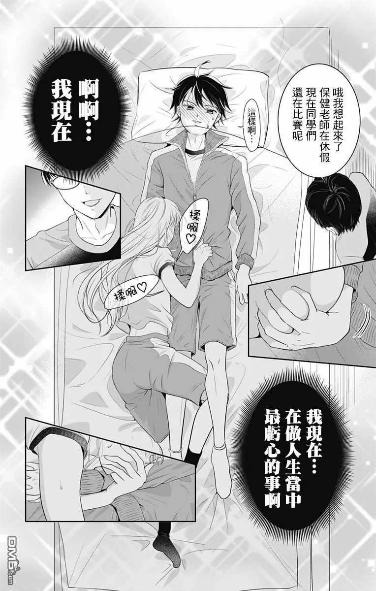 第0话  第24页