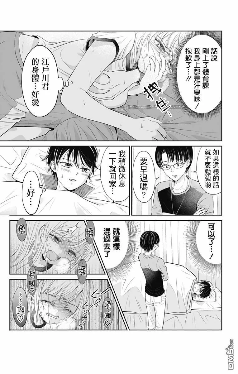 第0话  第25页