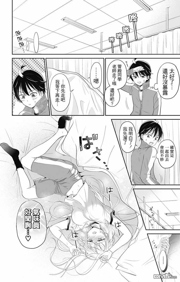第0话  第26页