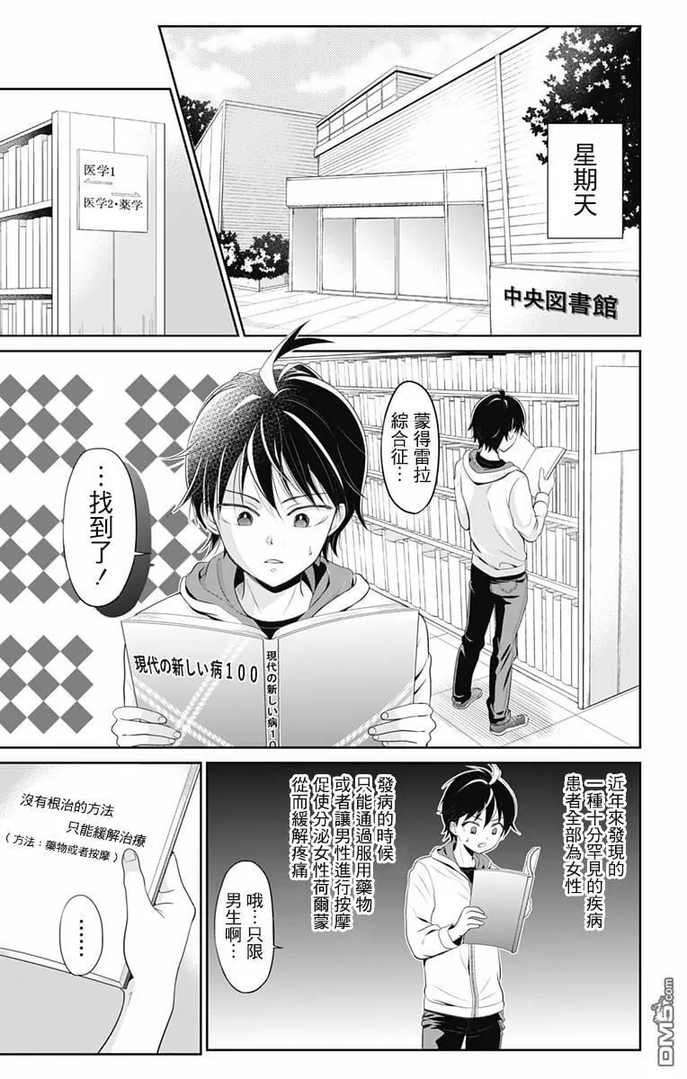 第0话  第27页