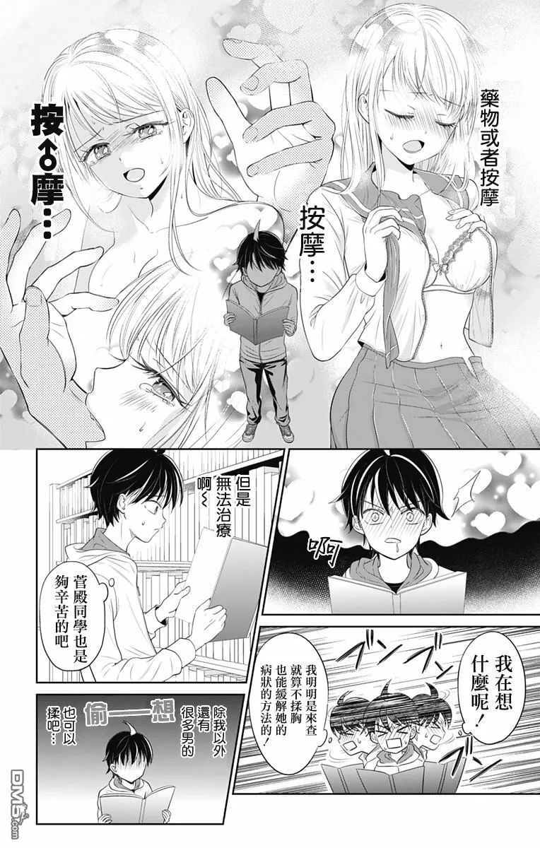 第0话  第28页