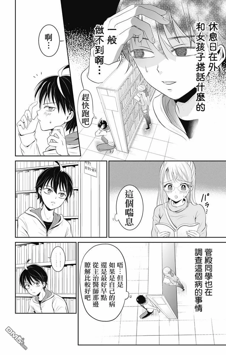 第0话  第30页